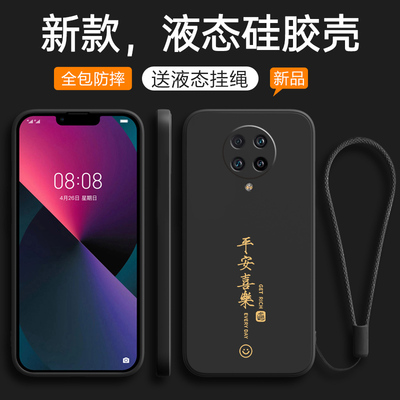红米K30系列液态软壳超薄散热