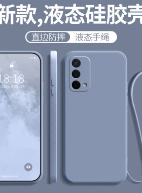 OPPOA93纯色液态软壳散热