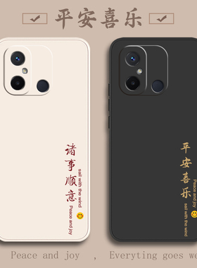 适用红米12C手机壳小米Redmi十二C12保护22120RN86C套helio液态硅胶g85Note全包防摔redmin送钢化膜老人男女