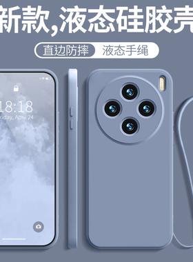 适用vivoX200手机壳vivo新款X200Pro mini全包vivo保护套vovox硅胶防摔viv0系列vivix男女mini叉迷你创意外壳