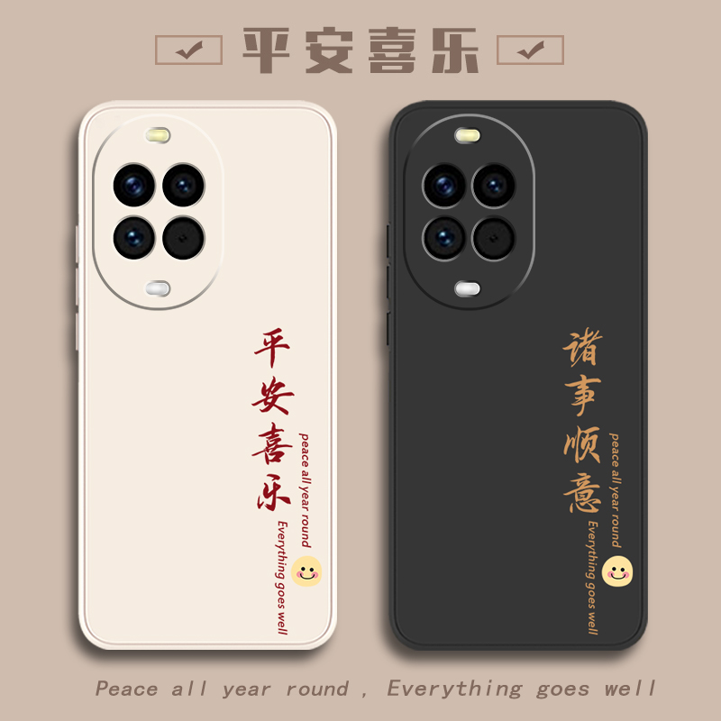 华为NOVA14系列平安系列液态软壳