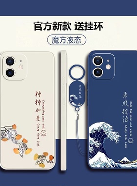 苹果12手机壳iphone12promax新款ip12pro高级感十二mini全包pm防摔phone外壳pormaxs硅胶套max迷你por男i女款