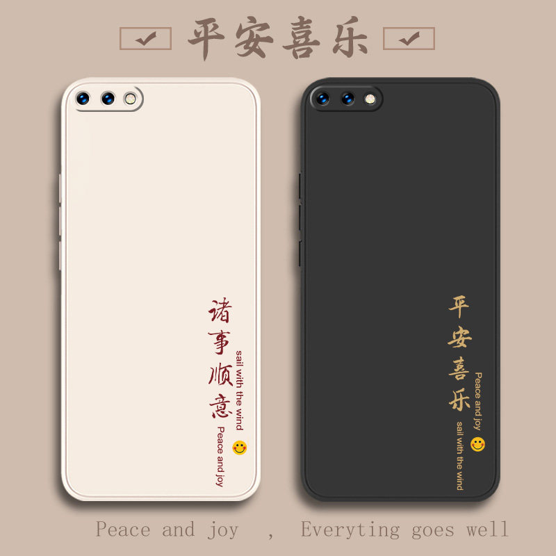 华为荣耀10新款平安喜乐硅胶软壳