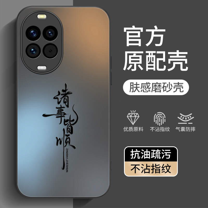 华为Nova14系列肤感磨砂磨砂防摔