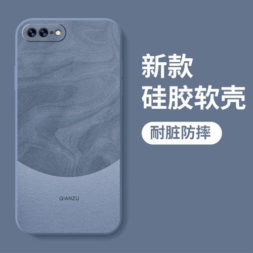 苹果8plu系列新款全包防摔硅胶壳