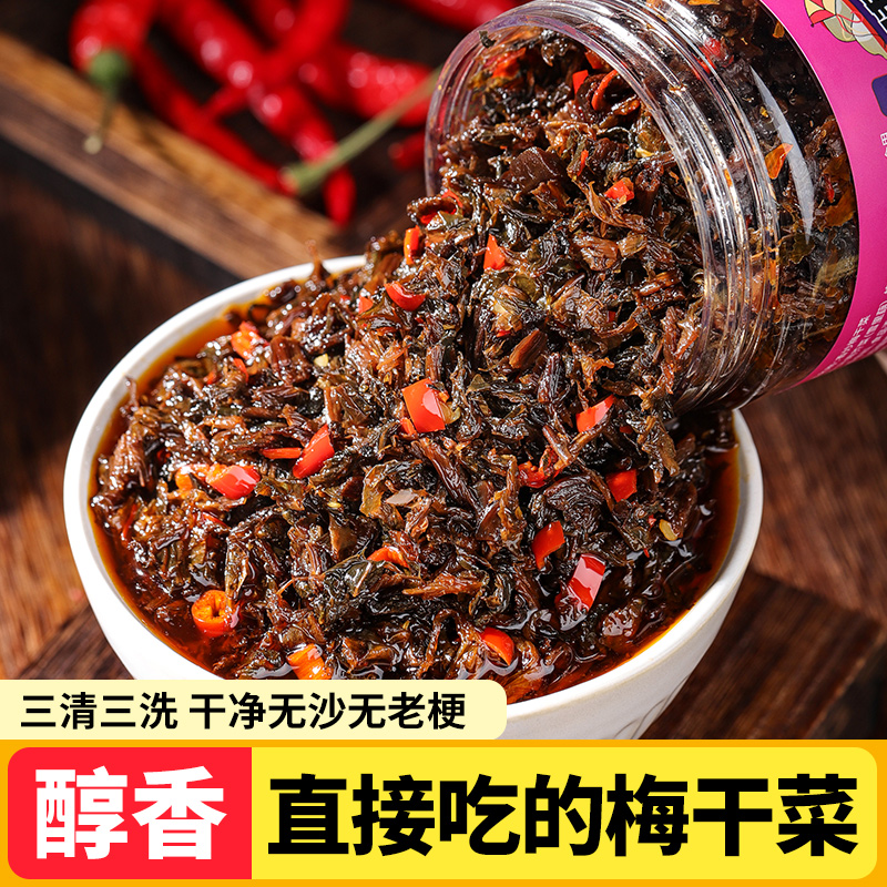 干货拌饭酱瓶装外婆菜味赢潇湘