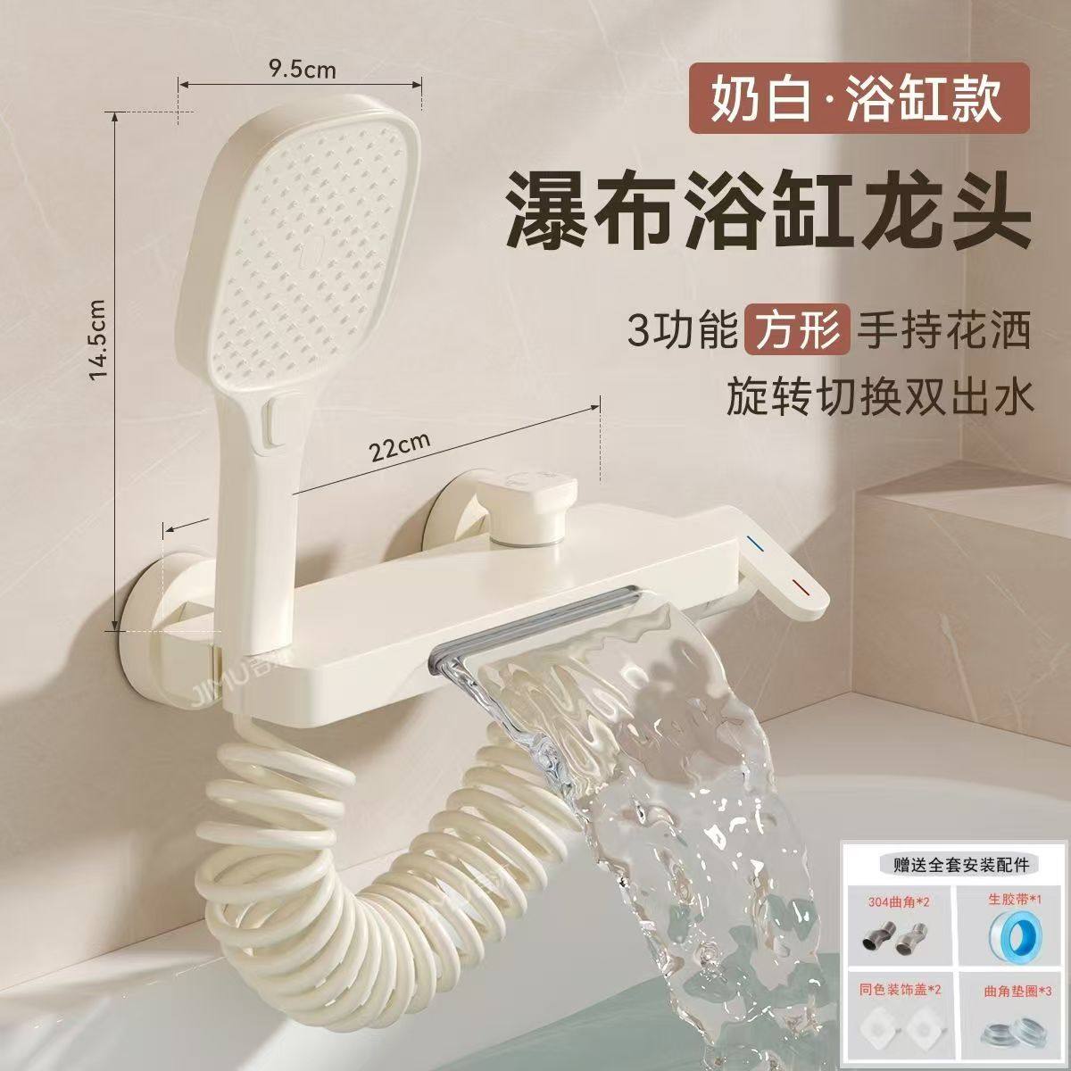 卫浴龙头大流量浴缸专用奶油风瀑布墙混水阀冷热淋浴花洒套装龙头