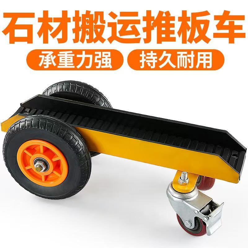 新款门窗玻璃搬运车装载车石材瓷砖运输车万向轮槽钢铸铁轮手推车
