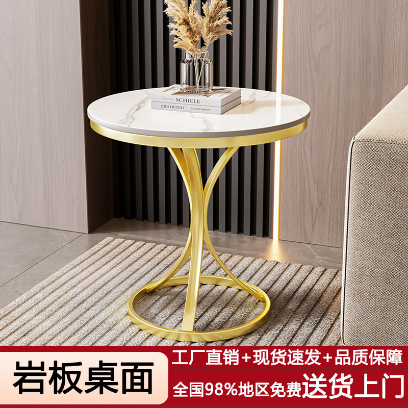 轻奢岩板沙发边几小茶几小圆桌图片