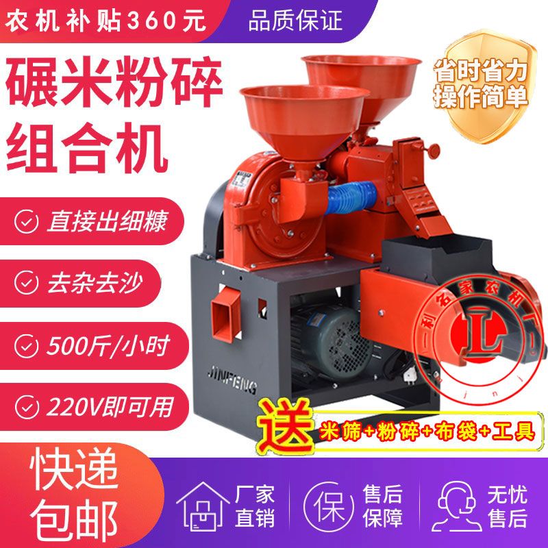 细糠碾米机粉碎机家用商