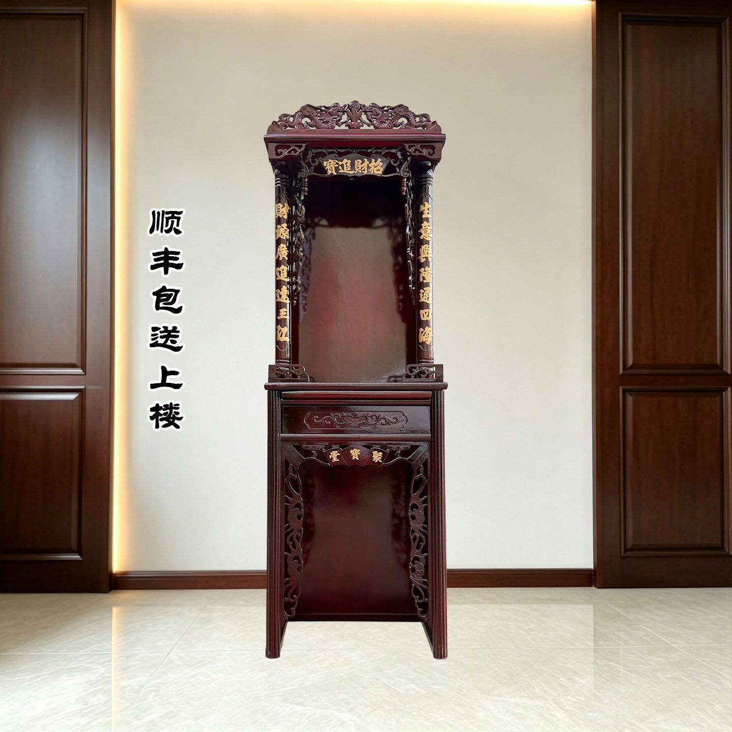 佛龛神台佛柜财神爷招财