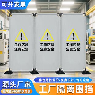 布艺围挡工厂车间仓库施工区域隔离围栏折叠安全警示移动护栏定制