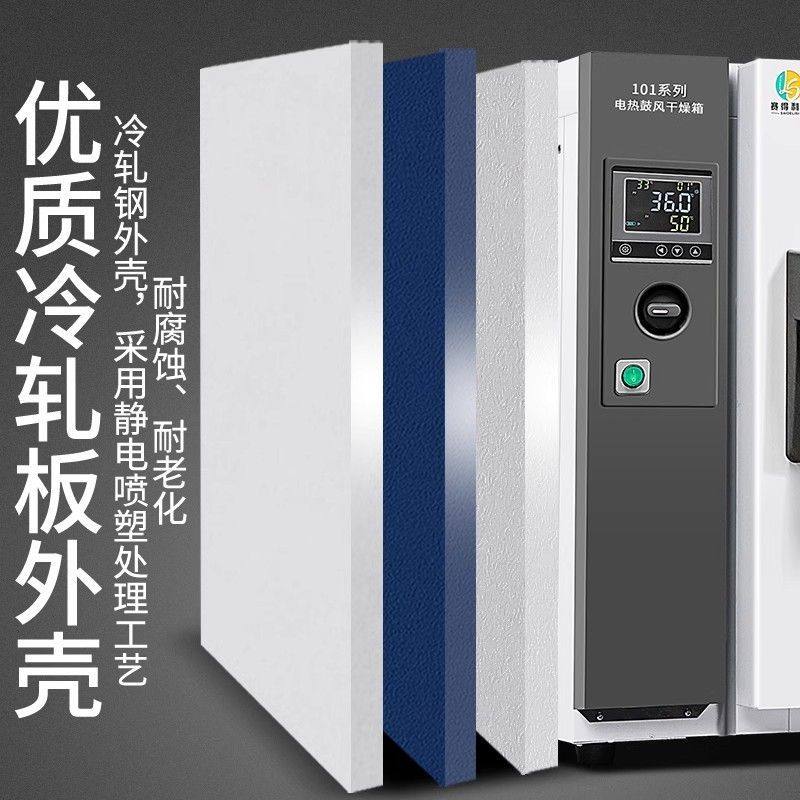 赛得利斯鼓风干燥箱烘箱实验室商用工业烘干机烤箱电热恒温烘干箱,机械设备,干燥机/干燥箱/烘干机,淘宝优惠券,粉丝福利购,淘宝优惠卷
