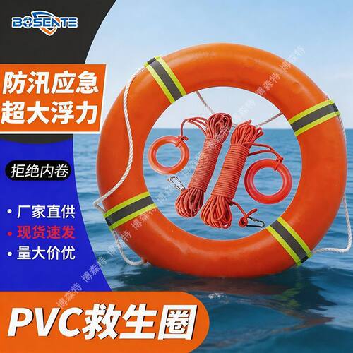 救生圈pvc船用专业实心泡