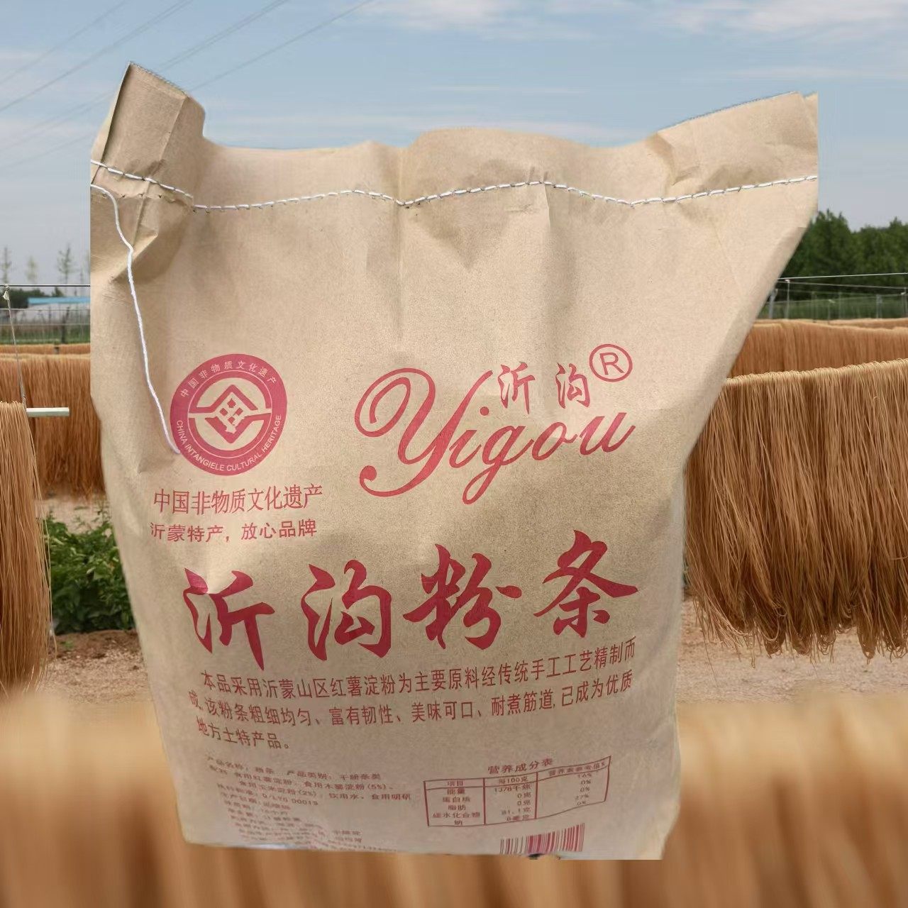 沂沟特产放心品牌手工红薯粉条5斤装大袋细粉,粮油调味/速食/干货/烘焙,干货粉条粉丝/蕨根粉/苕皮,淘宝优惠券,粉丝福利购,淘宝优惠卷