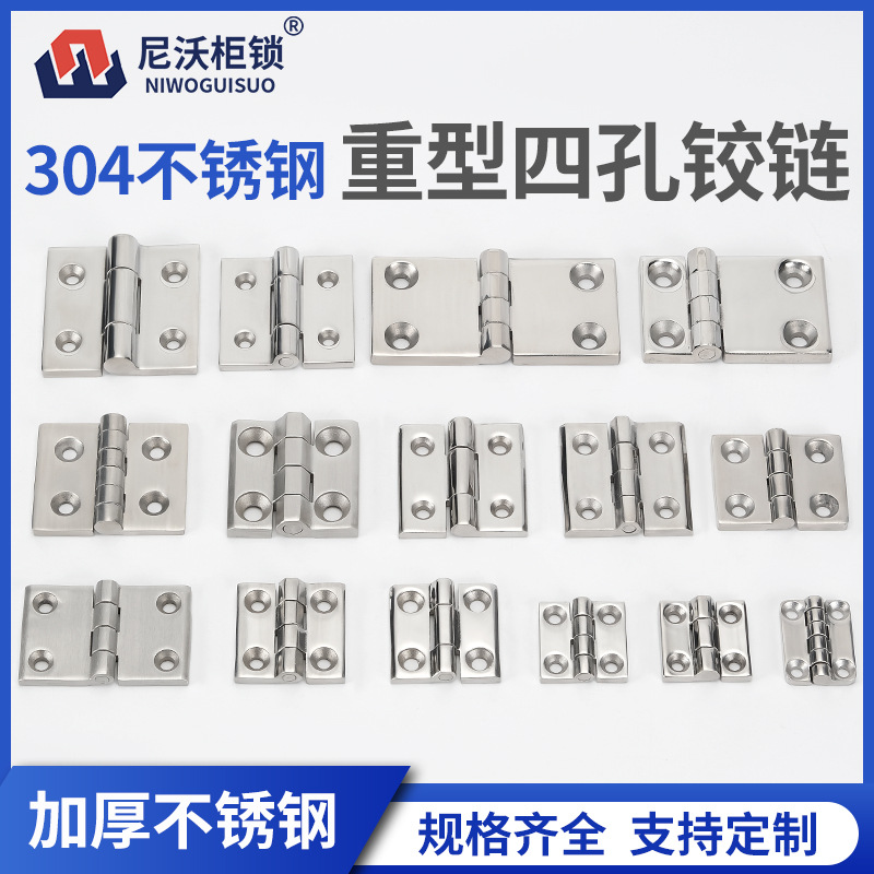 304不锈钢铰链 重载用平接合页 同TAKIGEN B-1064-1/2/3/4