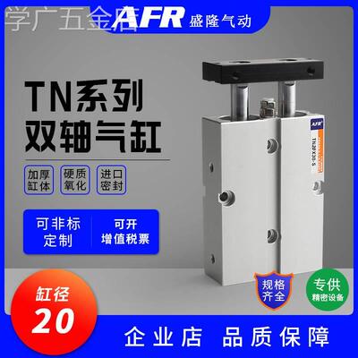 气动双杆双轴气缸数控顶压TDA20TN20X10S/X20X30X40X50X75SX100S