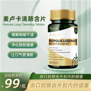 VitaFolks澳洲蜂胶桉树油 含片30粒 清肺润养 清新喉咙 瓶