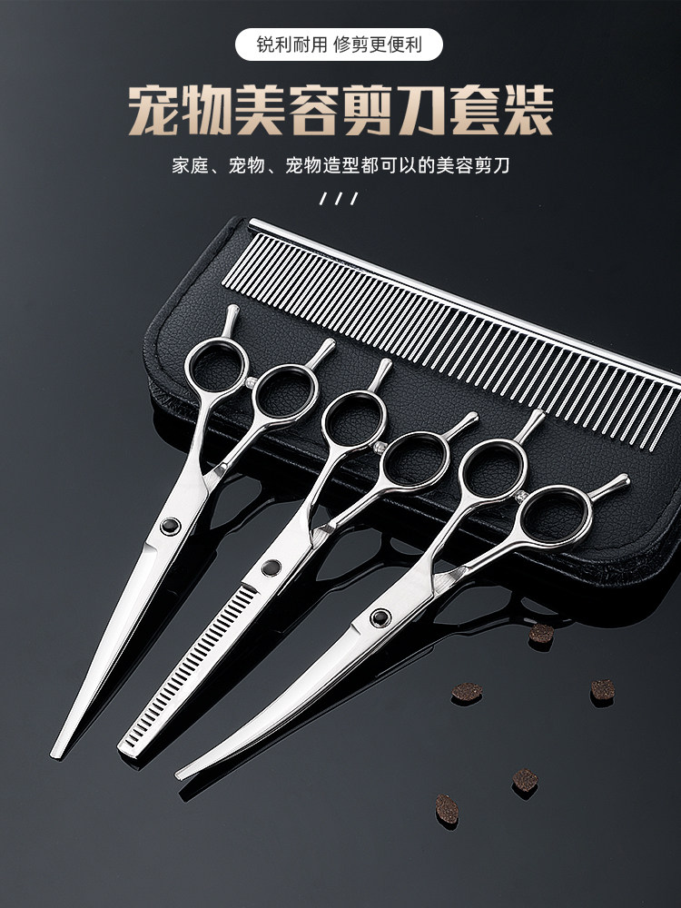 采购产品特别剪刀为狗的头发剪，宠物美容泰迪狗的头发修剪，美发