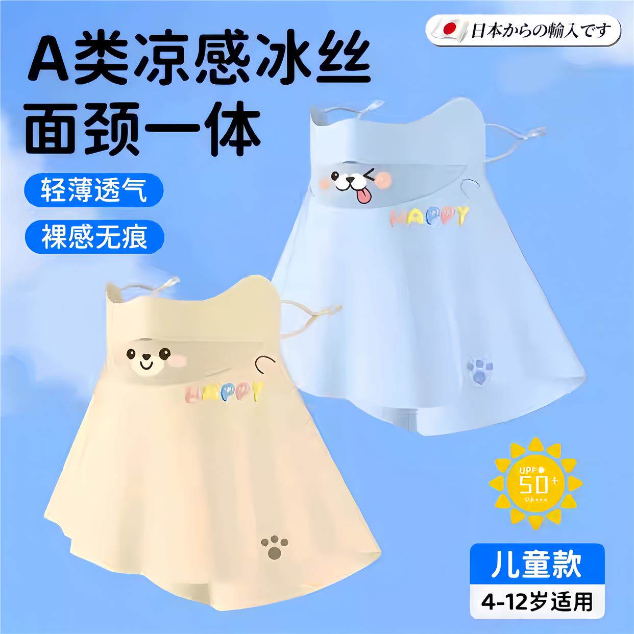 儿童防晒口罩全脸护颈薄款透气防紫外线遮脖户外夏季冰丝宝宝面罩