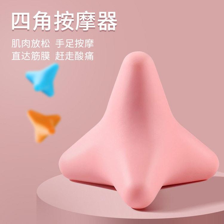 三角点穴锥脚底穴位手臂肌肉全身放松按摩器舒缓疲劳足底按摩工具