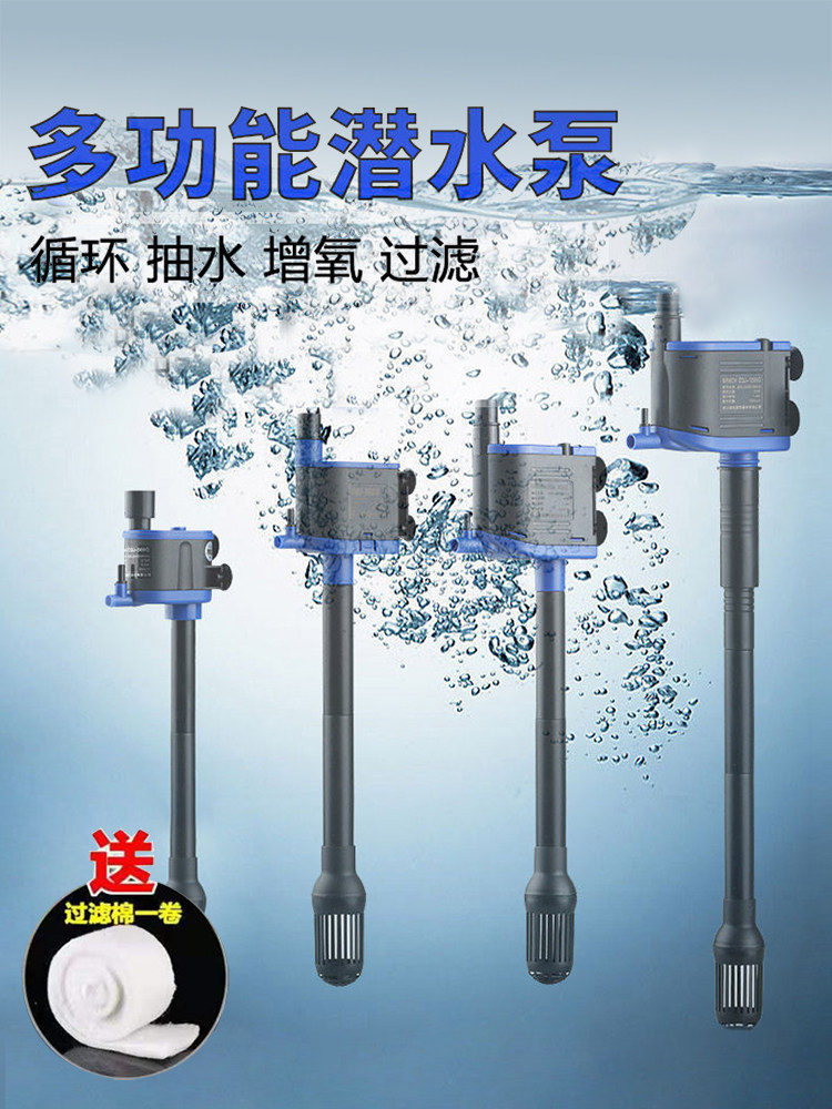 德国鱼缸过滤器净水循环三合一潜水泵水族箱过滤系统超静音增氧泵