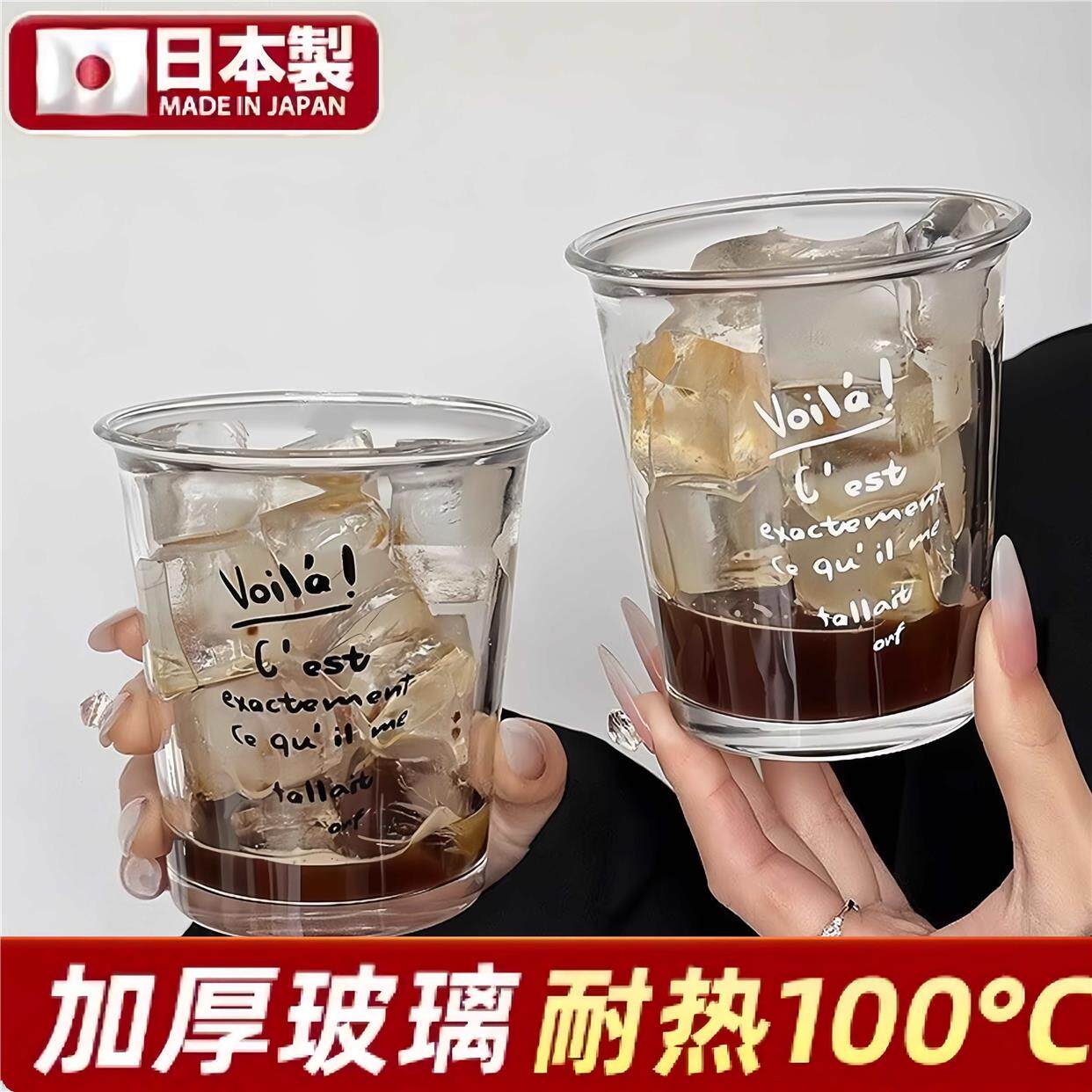 玻璃咖啡杯冰美式杯子家用水杯ins高颜值英文字母拿铁牛奶饮料杯
