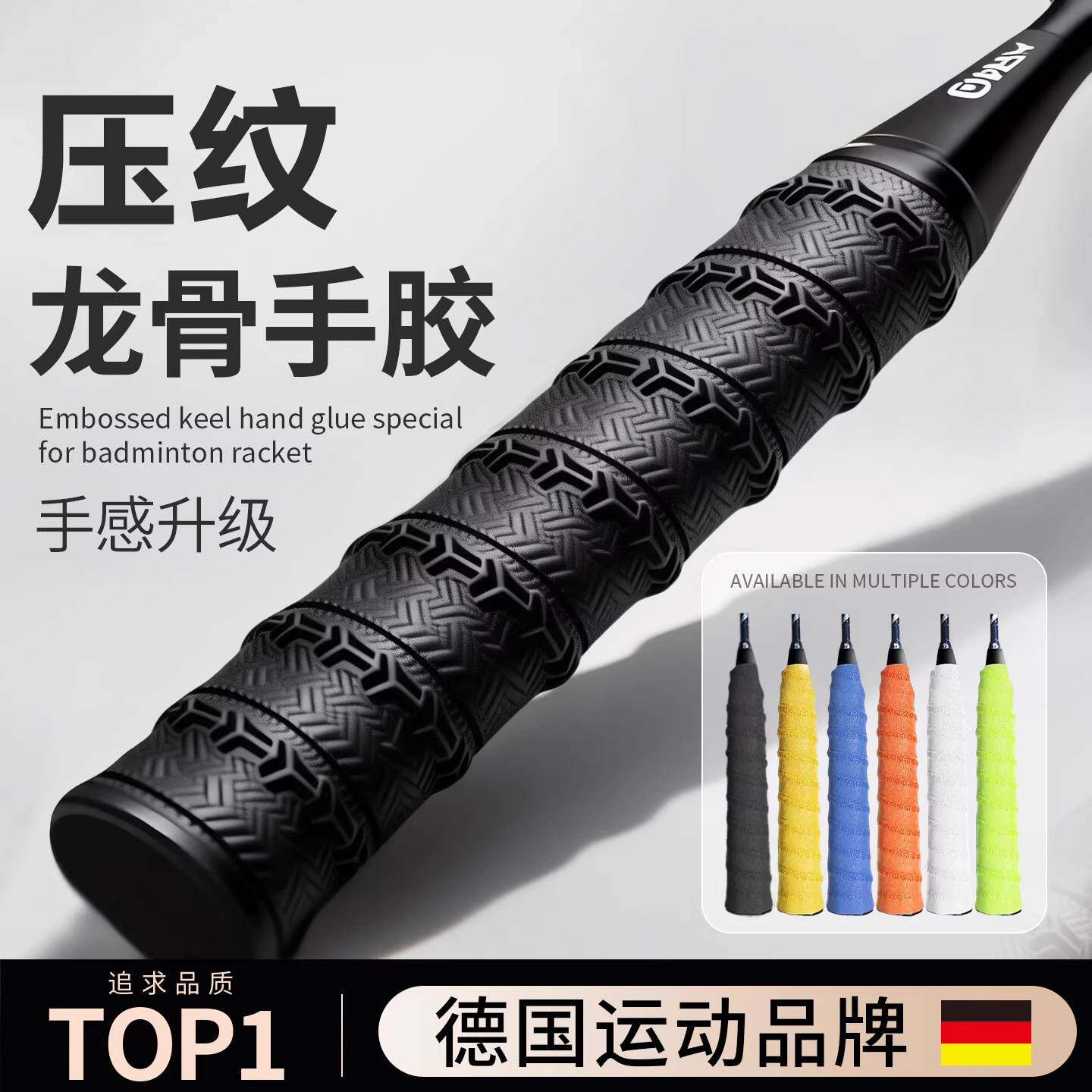 羽毛球拍专用手胶带把手柄套保护缠把带专业防滑吸汗缠绕绑带龙骨