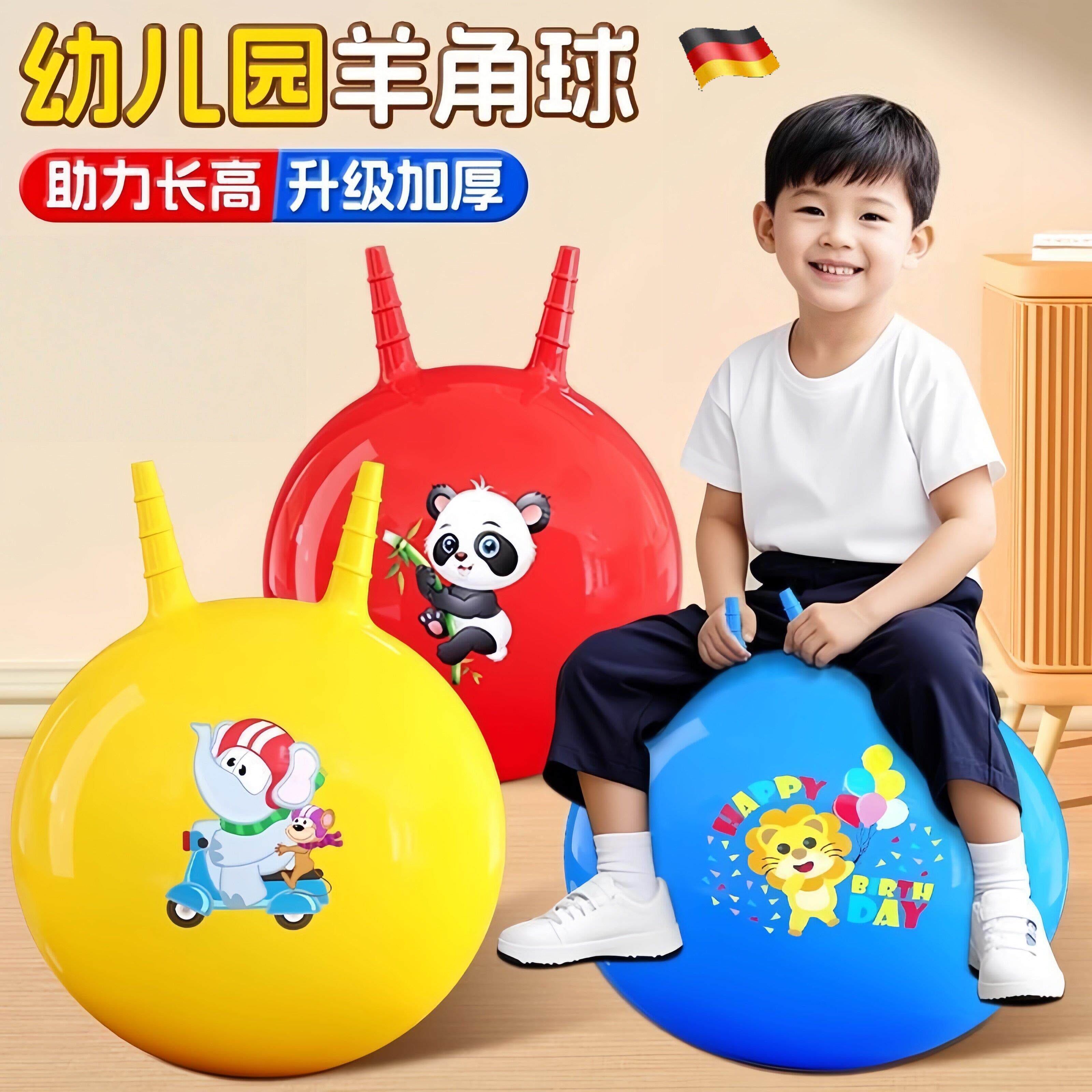幼儿园羊角球儿童跳跳球感统训练蹦蹦球加大加厚宝宝充气跳跳玩具