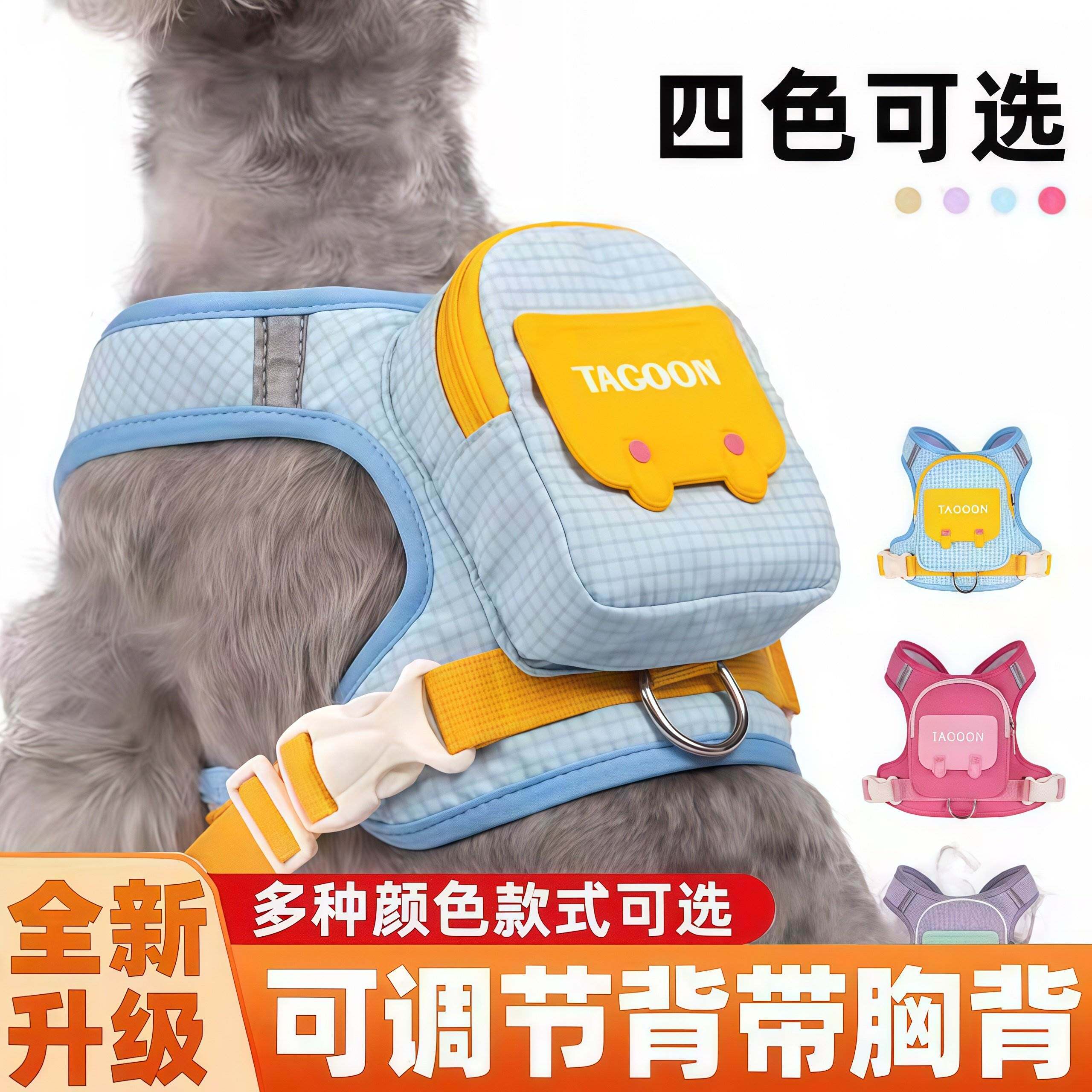 狗狗牵引绳背心式比熊泰迪雪纳瑞中小型犬背包胸抱婴袋防挣脱遛狗