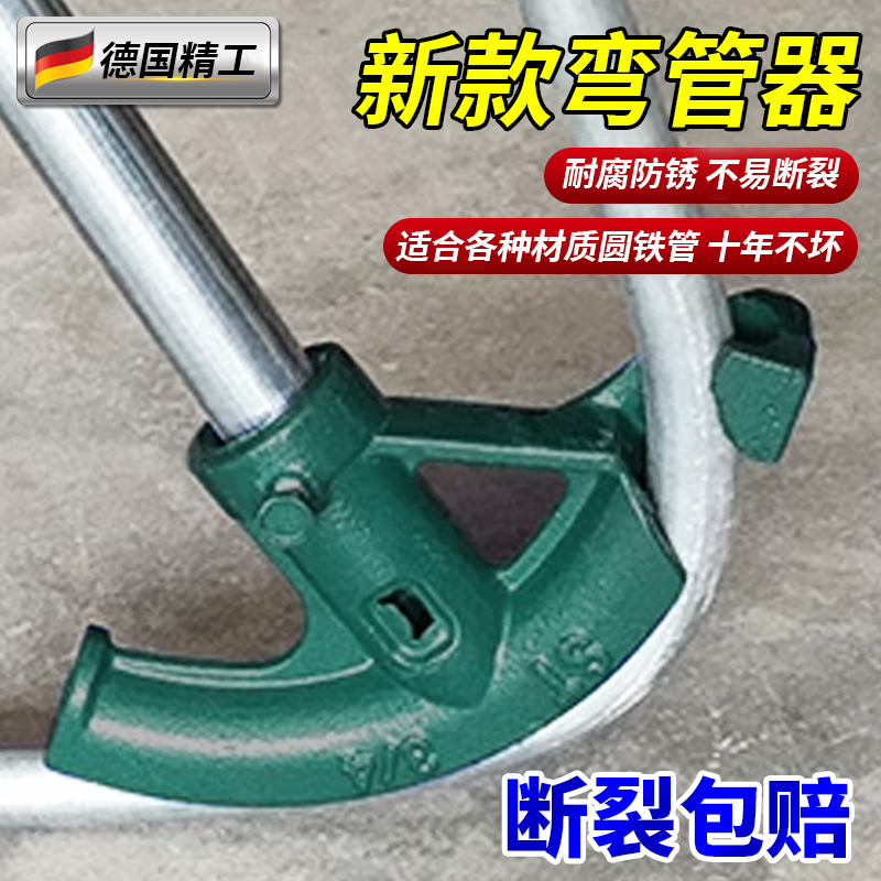德国弯管器手动弯管神器铜铁管镀锌钢管KBG/JDG20电工线管折管器
