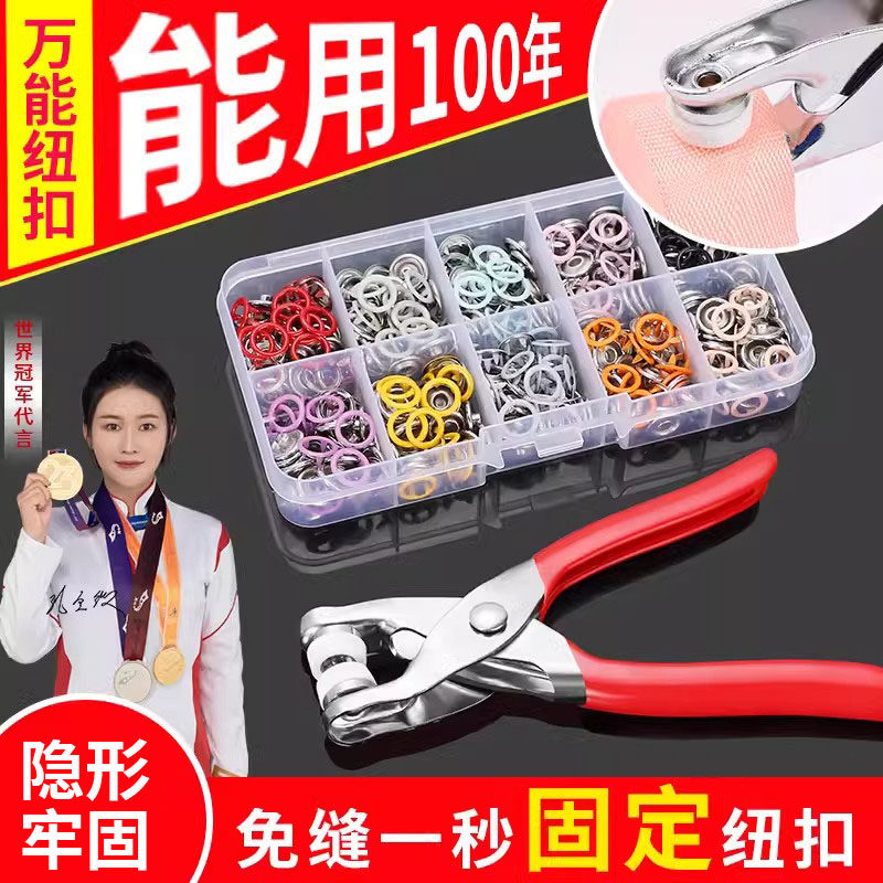 德国五爪扣安装套装免缝钉扣手压钳工具暗按扣子母扣不锈钢多功能
