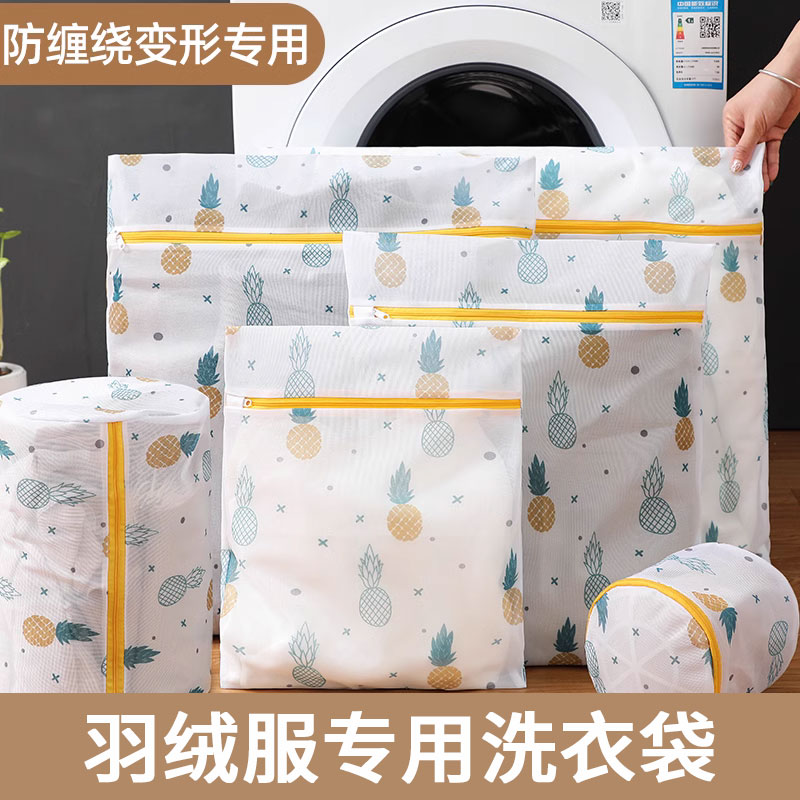 羽绒服专用洗衣袋防变形洗衣机过滤网袋细网羊绒毛衫文胸毛衣内衣