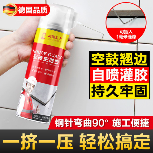 德国瓷砖空鼓专用胶渗透修复注射磁砖修补墙胶强力粘合剂地砖起翘
