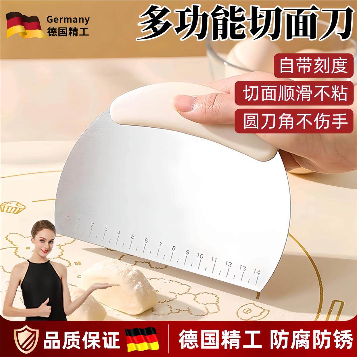 德国不锈钢切面刀刮刀烘焙刮板面团切刀刮片硅胶厨房切面专用刀