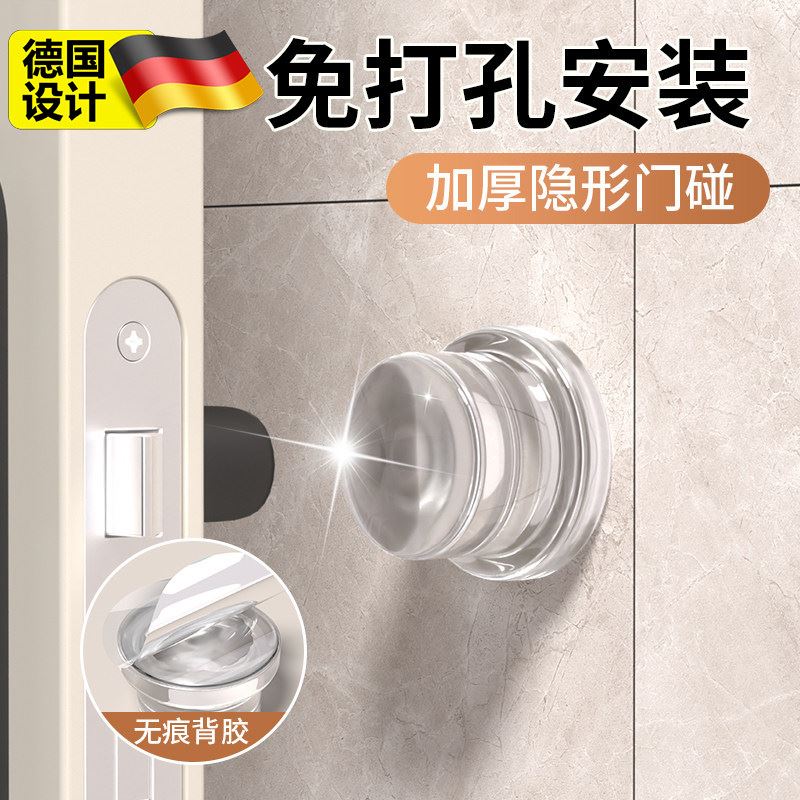 德国门把手防撞矽胶门挡门阻器免打孔门后冰箱柜门保护垫静音门塞