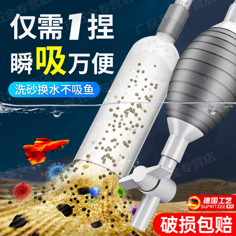 德国鱼缸换水神器大虹吸抽水软管沙手动吸粪便清洁用工具清洗底部