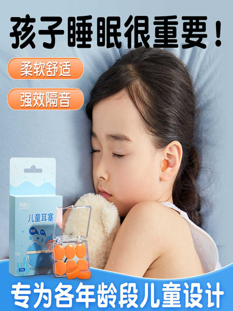 德国睡眠耳塞,超强隔音,防噪音,降低婴儿噪音,对耳朵无伤害,