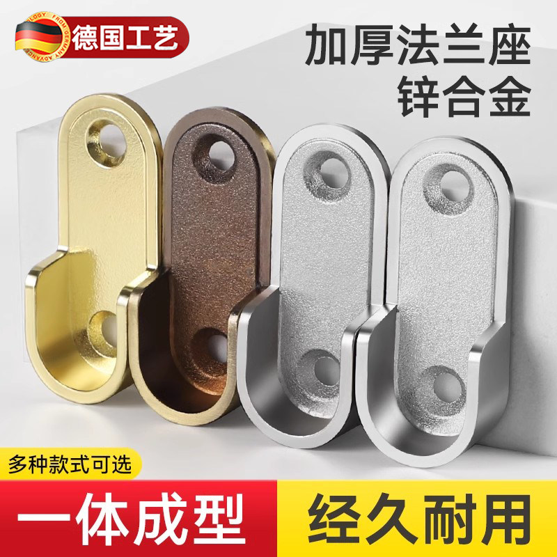 衣柜挂衣杆固定配件五金挂杆衣杆托 托衣橱内阳台挂钩法兰座衣柜