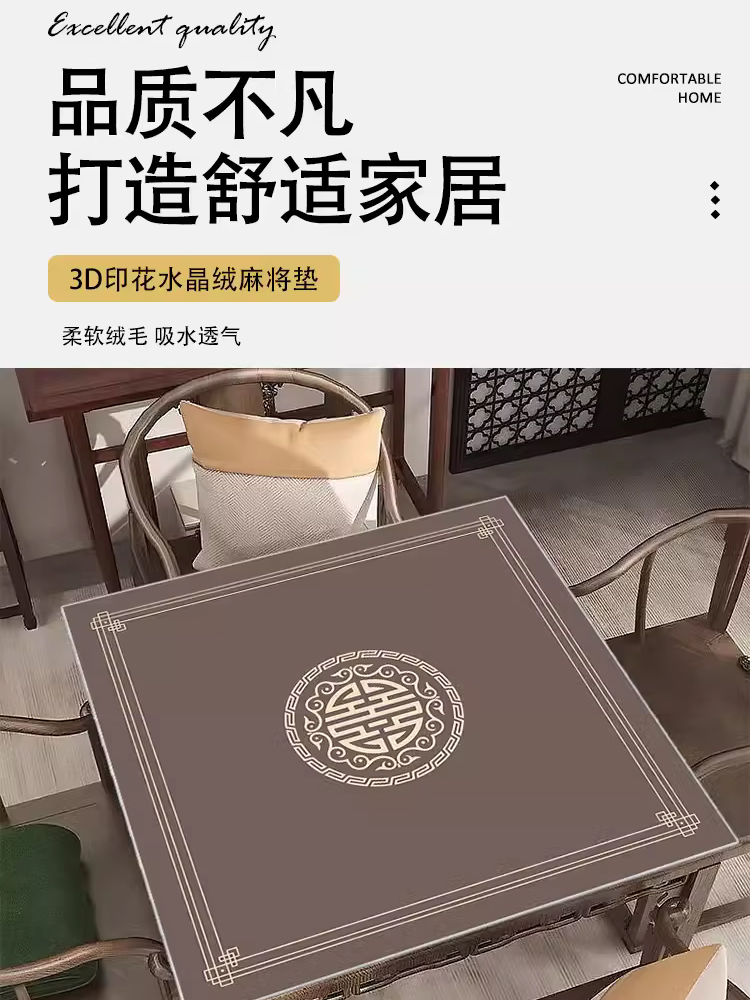 掼蛋专用桌布扑克打牌手搓麻将桌垫比赛防水防油防滑毛绒加厚静音