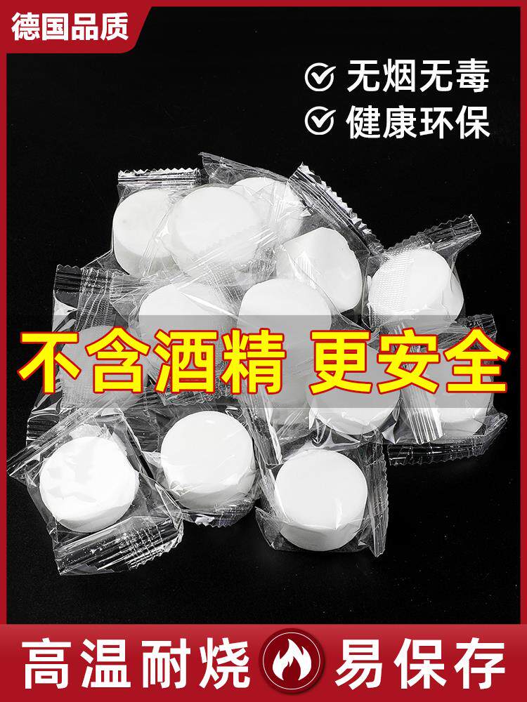 德国固体酒精块耐烧引碳商用干锅炉子燃料引火神器家用户外小火锅