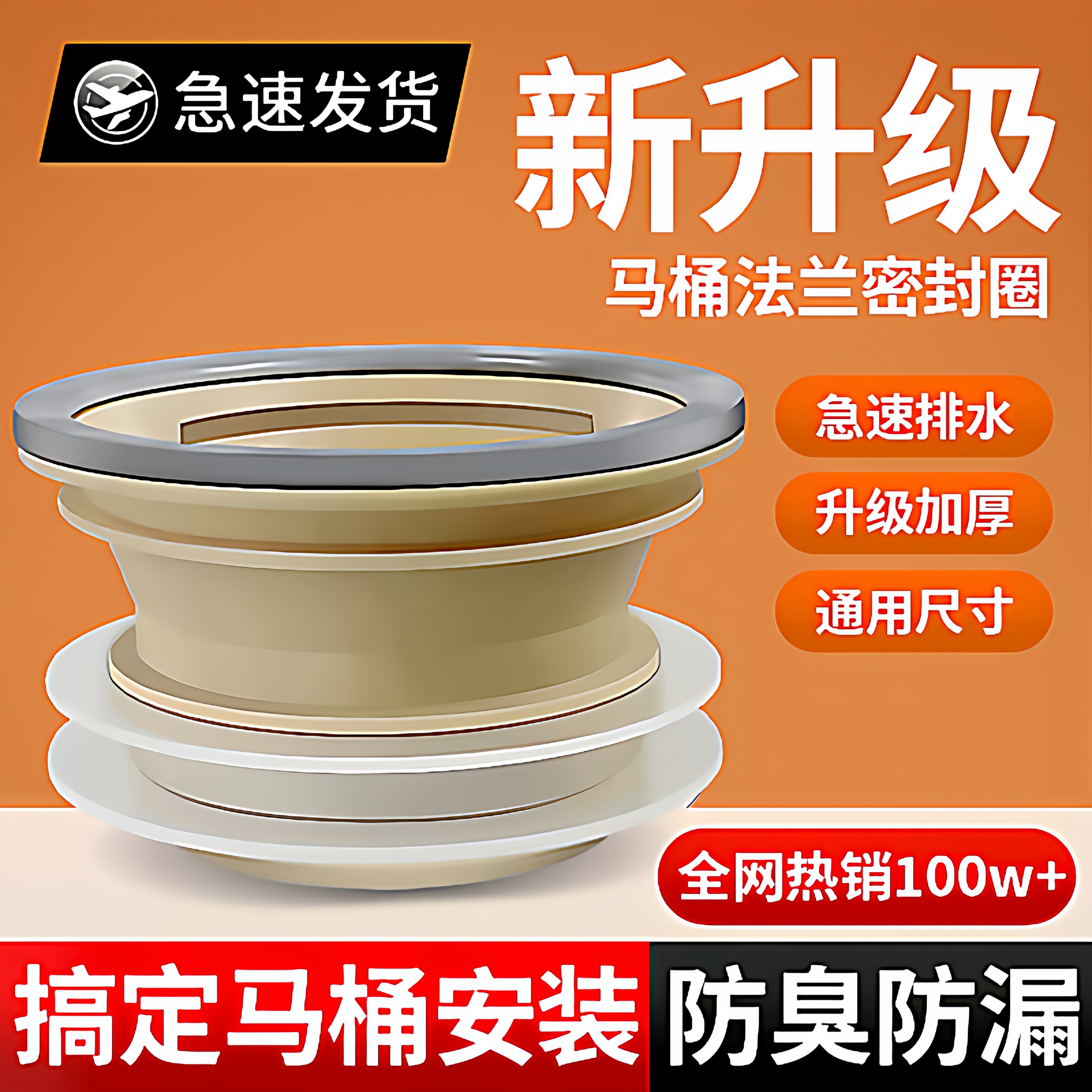 马桶法兰密封圈一体式防虫防臭防漏水通用配件坐便器底部下水胶圈