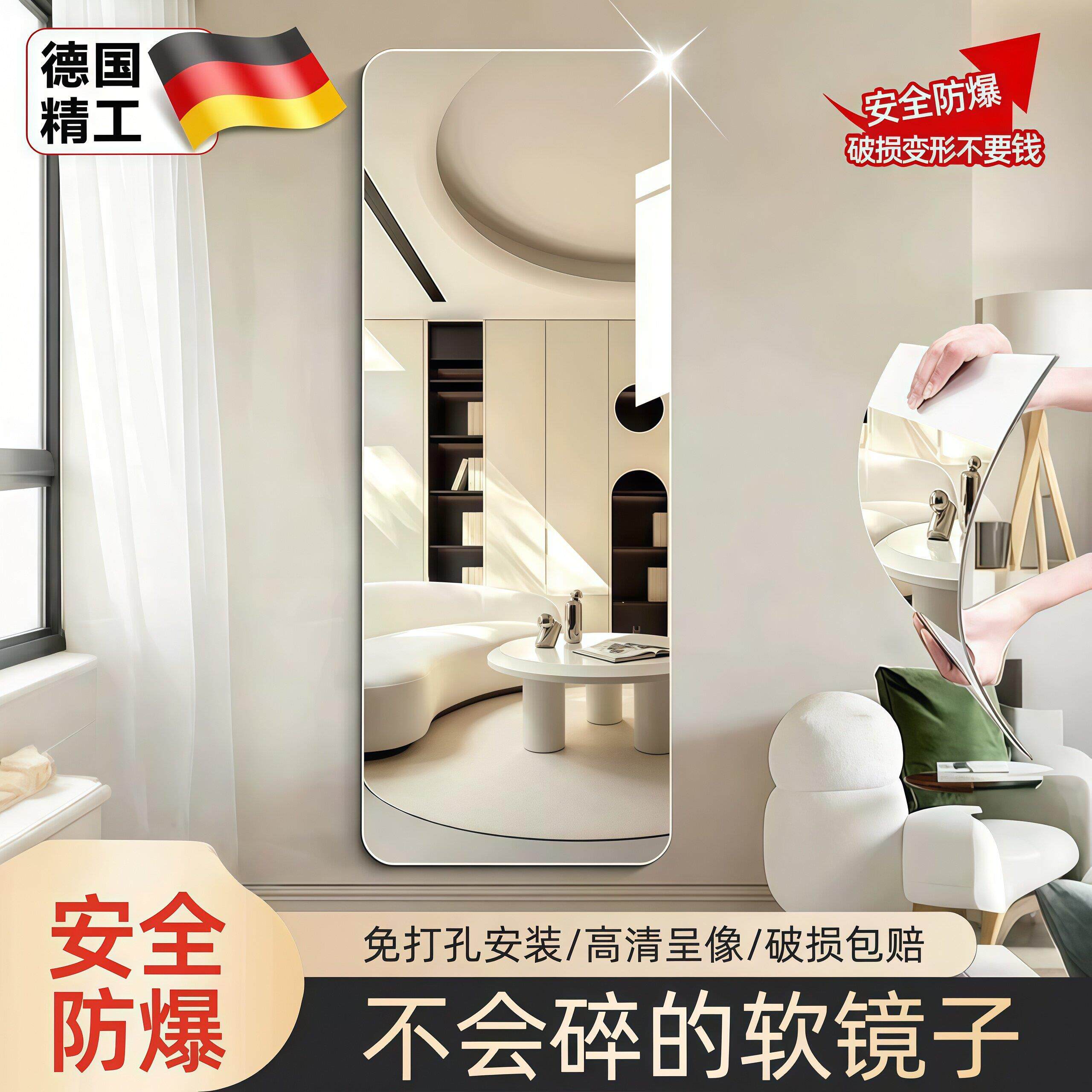 德国软镜子贴墙自粘压克力全身全身镜高清家用墙面镜面贴纸全身镜