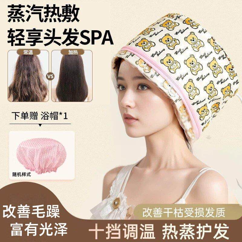 蒸发帽加热发帽发膜蒸汽帽电加热头发焗油护理帽家用染发烫发专用