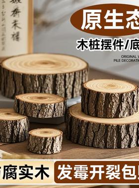 小木桩底座木桩墩子木墩木头桩子原木桌面家居摆件壁炉造景装饰品