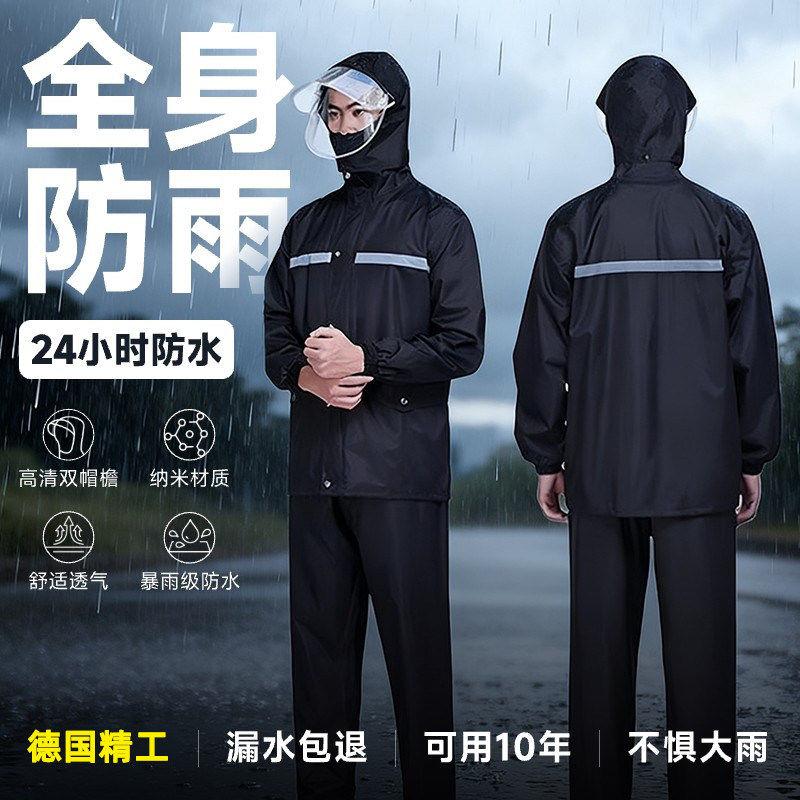 长版套装男款两件式外送骑手专用单人雨衣雨裤全身防暴雨骑行防水