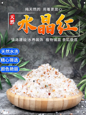 鱼缸石头子铺底天然水晶石子多肉专用铺面石花盆盆栽造景底砂养花