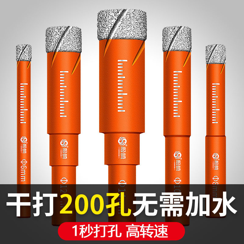 德国精工打瓷砖的专用钻头玻璃钻孔钻孔器全瓷打孔干打磁砖头