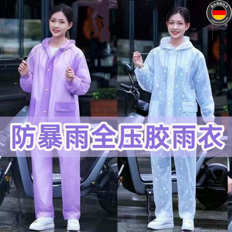 德国分体式雨衣套装女男款雨裤外卖骑手电动摩托车骑行成人防雨服