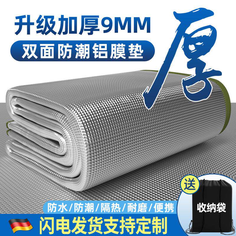 防潮垫户外露营加厚帐篷用睡垫家用打地铺床上用野餐隔潮垫子地垫
